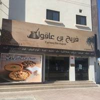 مطعم فريج بن عاقول الاسعار المنيو الموقع مطاعم جدة