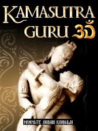 Check spelling or type a new query. Free 3d Kamasutra Guru Apk Download For Android Getjar