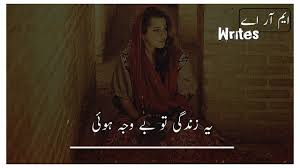 Deewangi Drama Ost Lyrics Song Sahir Ali Bagga Whatsapp Status D Drama Songs Songs Lyrics