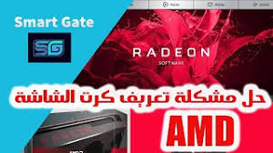 في تشغيل الالعاب ومشاكل اخرى تواجهك في الجهاز الكمبوتر سوف. Ø­Ù„ Ù…Ø´ÙƒÙ„Ø© ØªØ¹Ø±ÙŠÙ ÙƒØ±Øª Ø§Ù„Ø´Ø§Ø´Ø© Ù†ÙˆØ¹ Amd Radeon ÙˆÙ…Ø´ÙƒÙ„Ø© ØªÙˆÙ‚Ù Ø§Ùˆ ØªØ¬Ù…ÙŠØ¯ Ø§Ù„Ø´Ø§Ø´Ø© Ø¹Ù†Ø¯ Ø§Ù„ØªØ¹Ø±ÙŠÙ Youtube
