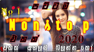 Onde, desde que foi publicado, o nonstop sinhala mp3 download book foi muito procurado pelos fãs, devido ao conteúdo de alta qualidade. Mix Nonstop Horizon Top Hits Nonstop 2020 New Shaa Fm Sindu Kamare No Old Song Download New Song Download Songs