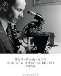 Buy The Eduard Gubelin Story: The Art & Science of Gems Book Online at Low  Prices in India