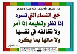 بالصور جميع ماتحتاجه المرأة من أحكام شرعية في موضوع واحد صور Islamic Phrases Islamic Information Hadith