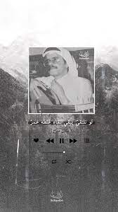 لو نلتقي يبقى اللقاء غلطة عمر طلال مداح love quotes wallpaper arab artists beautiful arabic words