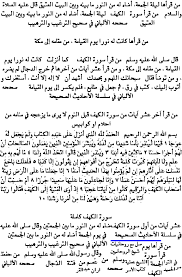 n 8 k w aw x 1 g u 2r o 1 q 1 1 q k k islamic phrases pdf books reading free books download