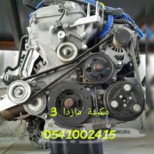 تنزيل صورة مكينة مازدا 98. Ù…ÙƒÙŠÙ†Ø© Ù…Ø§Ø²Ø¯Ø§ 3 Ø§Ùˆ Ù…Ø§Ø²Ø¯Ø§ 6 Ø§Ù„Ù…Ø³ØªÙˆØ±Ø¯ Ù…Ù† Ø§Ù„ÙŠØ§Ø¨Ø§Ù†