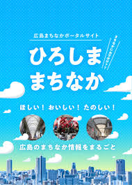 開庁時間 月曜日～金曜日 ／ 8時30分～17時15分 （ただし、似島出張所は8時～16時45分） ã²ã‚ã—ã¾ã¾ã¡ãªã‹ åºƒå³¶å¸‚ä¸­å¤®éƒ¨å•†åº—è¡—æŒ¯èˆˆçµ„åˆé€£åˆä¼š