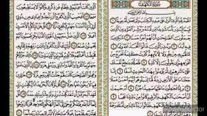 Nurifin mahmud 4 years ago. Surah Al Kahfi Ayat 1 10 100 110 Youtube