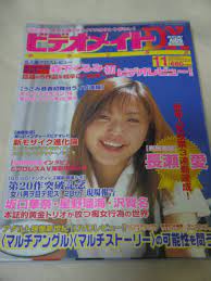 中古】ビデオメイトDX 2001年11月/うさみ恭香・森下くるみの落札情報詳細 - ヤフオク落札価格検索 オークフリー