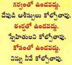 Pin By Venkateswara Rao Jujjuri On Motivation Life Lesson Quotes Bible Quotes Telugu Life Quotes Pictures