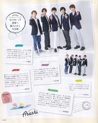 pin by reikin hsieh on 嵐さん wink magazine bullet journal