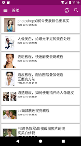 Mar 26, 2014 · ‎內容提要： 刷屏朋友圈的媚娘裝、小學生照、軍裝照，全都出自天天p圖~擁有超多爆款玩法，集自拍相機、美容美妝、瘋狂變臉等多功能於一體的p圖軟體，並登上中國大陸、中國臺灣、中國香港、中國澳門、馬來西亞、越南等多個國家和地區的app store總榜第一。 功能介紹： 【自拍相機】 超萌. å¤©å¤©på›¾ çŽ©psç¾Žä¸½æ‹ç…§å›¾ç‰‡ ç§€å‡ºæœ€inç¾Žæ‹è‡ªæ‹æµ·æŠ¥åŠ¨æ€å›¾ç‰‡for Android Apk Download