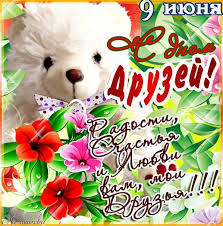 Check spelling or type a new query. Otkrytki S Dnem Druzej Kartinki Pozdravleniya Skachat Besplatno Kartinki Otkrytki Demotivatory Prikoly Skachat Besplatno Shablony Dlya Fotoshopa Fotoshablony
