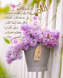 صور رمضان جديدة واجمل رسائل رمضانية