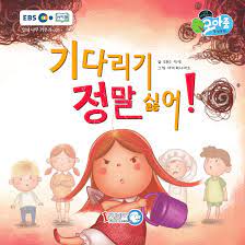 Don't invest more in guides and books that you will leave behind, with more than 20 books on korean in pdf format you can have all the best resources to learn this language for free. Korean Childrens Story Books Pdf By Muslim Lady Stack Issuu