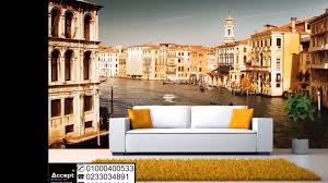 ورق حائط ثلاثي الابعاد خلفيات مدن ورق جدران ثلاثي الابعاد Youtube