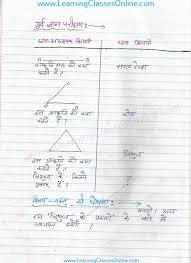 Deled Math Lesson Plan In Hindi Math Lesson Plans Math Lessons Lesson Plan In Hindi
