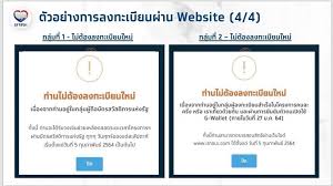 ร้านค้าอยากร่วมเราชนะ ลงทะเบียนผ่านเว็บไซต์ www.เราชนะ.com ได้แล้วตั้งแต่วันนี้ (29 ม.ค. 6kszjvrcupvenm