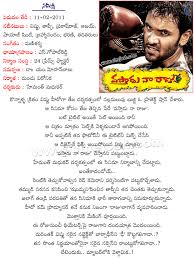 Vastadu Naa Raju Review Telugu Movie Vastadu Naa Raju Telugu Review Vastadu Naa Raju Reviews And All the items created will be tagged and with this tag you can all related information at one place. review vastadu naa raju reviews