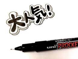 伝わる 手書きpop文字の書き方 販促ヒント満載 すごはん まっす のブログ 文字の書き方 手書きpop 可愛い 文字 書き方