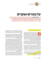 מגישת תוכניות ומשדרי חדשות ואקטואליה. ×ª×ž×¨