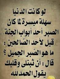 Pin By The Noble Quran On I Love Allah Quran Islam The Prophet Miracles Hadith Heaven Prophets Faith Prayer Dua حكم وعبر احاديث الله اسلام قرآن دعاء Islamic Quotes Quran Sharif Islam