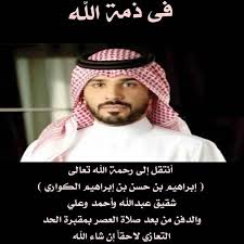 انا لله وانا اليه راجعون رئيس النيابة نائب رئيس وحدة التحقيق الخاصة ابراهيم الكواري في ذمة الله قبل شوي الله يرحمه و يغفر له Winter Hats Hats Beanie