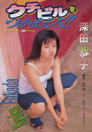 ボード 有名美人さん のピン