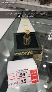 Pin By هيفا قل و On عطور Essential Oil Perfume Skin Care Methods Essential Oils