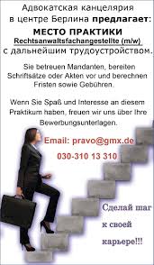 Pin Von Rechtsanwaltskanzlei Johannes Englemann Auf Advokaty Schriftsatz Einfache Satze Und Bewerbung