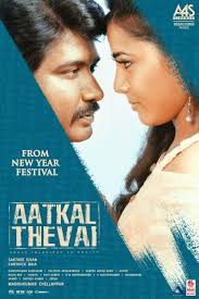 Aatkal Thevai