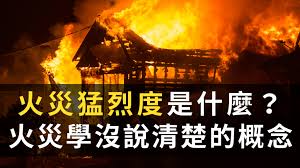 10, 2022/03/11 17:58:47, 火災, 台南市學甲區, 學甲分隊, 火已滅. ç«ç½çŒ›çƒˆåº¦ Fire Severity æ˜¯ä»€éº¼ ä¸€å€‹é‡è¦ä½†ç«ç½å­¸æ²'èªªæ¸…æ¥šçš„æ¦‚å¿µ
