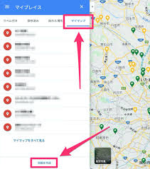 Googleスプレッドシートの住所データをgoogleマップに落とし込む方法 ネタフル