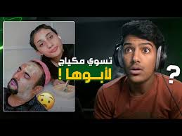 تقريبا موقع شبيه للموقع الاول الذي شرحناه ماتحتاجه للحصول على متابعيين انستغرام بشكل مجاني هو فقط ادراج اسم. Ø¬ÙˆØ§Ø¯ ÙŠØ®Ø·Ù Ø§Ø«ÙŠØ± Ø§Ù„Ø­Ù„ÙˆÙ‡ Ù…Ù† Ø¨ÙŠØªÙ‡Ø§ Litetube