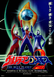 The series coincided with a prequel movie ultraman cosmos: Ultraman Cosmos 2 The Blue Planet Ultraman Wiki Fandom