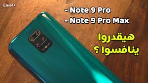Xiaomi mi 11 ultra detaylı özelliklerini inceleyin, benzer ürünlerle karşılaştırın, ürün yorumlarını okuyun ve en uygun fiyatı bulun. Ø³Ø¹Ø± Ùˆ Ù…ÙˆØ§ØµÙØ§Øª Xiaomi Redmi Note 9 Pro Max Ø­Ø§Ø±Ø© Ø§Ù„Ù…ÙˆØ¨Ø§ÙŠÙ„Ø§Øª