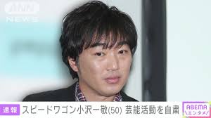 小沢一敬の人生を変える名言9選