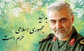 ‫بدانید جمهوری اسلامی حَرَم است - روزنامه دریا‬‎