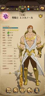 Escanor's appearance is that of a large mix polearm/halberd spear. My Maxed Out Escanor Sdsgrandcross