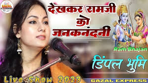 मेरे राम गाड़ी वाले 🌺 मनमोहक राम भजन कंचन प्रिया || mere ram gadi wale