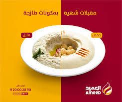 مطاعم العميد Ameedrest تويتر