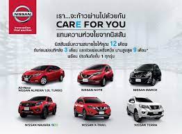 We did not find results for: Nissan Care For You Promotion Offers Worry Free Installment Plans For Nissan Customers Covering Nissan Models Such As All New Nissan Almera Nissan Note Nissan March Nissan Navara Nissan X Trail And Nissan Terra From