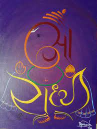Pin On Akshar Ganesh On Canvas By Av Arts Aaradhya name's zodiac sign is aries and aaradhya name number is : pinterest