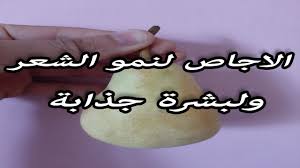 وصفة محلول الزنجبيل تجعل الشعر طويلا وتحسن نموه وتقضي على القشرة Youtube