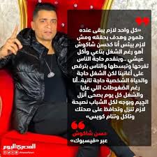 Hassan shakosh lyrics with translations: X Fit Gym Ø­Ø³Ù† Ø´Ø§ÙƒÙˆØ´ Hassan Shakosh Ù‚ÙˆÙ„ ÙŠØ§ ÙÙ†Ø§Ù† Ùˆ Facebook