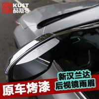 汽车后视镜雨眉晴雨挡汽车雨眉雨挡倒车镜挡雨板反光镜遮雨挡通用