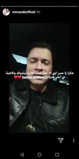من ناحية أخرى، شددت منى زكي لبرنامج الحكاية أن شخصية هناء التي جسدتها في مسلسل لعبة نيوتن لا تتشابه إطلاقا مع شخصيتها الحقيقية وأكدت: Ù…Ù†Ù‰ Ø²ÙƒÙŠ ØªØ´ÙƒØ± Ø­Ø³Ù† Ø´Ø§ÙƒÙˆØ´ Ø¨Ø­Ø¨ Ø£ØºØ§Ù†ÙŠÙƒ Ù†Ø¬ÙˆÙ… Ø¥Ù Ø¥Ù…