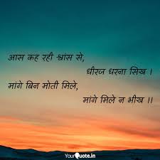 Best Shreemad Quotes Status Shayari Poetry Thoughts Yourquote Ama genel olarak da ortalama bir kişinin adimi da 24 ile 30 inc arasinda degişmektedir. best shreemad quotes status shayari