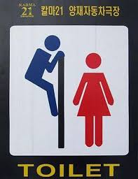 20 Creative And Funny Toilet Signs Bathroom Sign Restroom Sign Oddee Funny Road Signs Funny Bathroom Signs Funny Toilet Signs