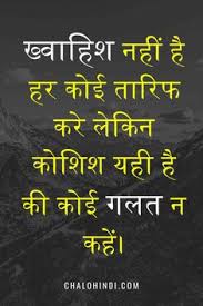  140 Hindi Quotes Ideas In 2021 Hindi Quotes Quotes Hindi